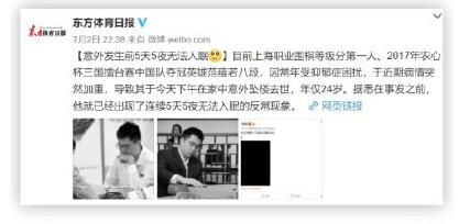 范蕴若意外离世原因曝光 疫情期间他还在思考着人生