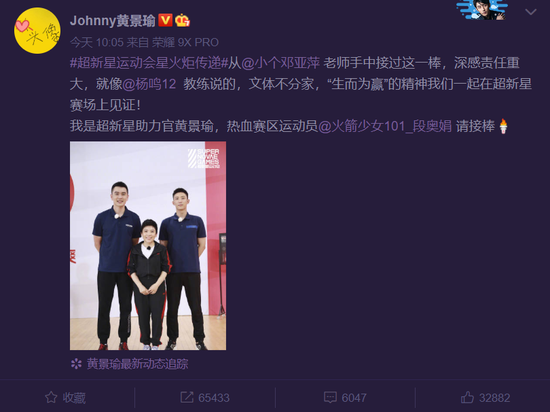 黄景瑜邓亚萍杨鸣同框 三人形成M型最萌身高差