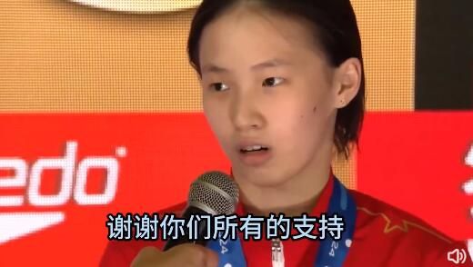 陈芋汐全英文采访：所有的比赛都很精彩，谢谢大家的支持
