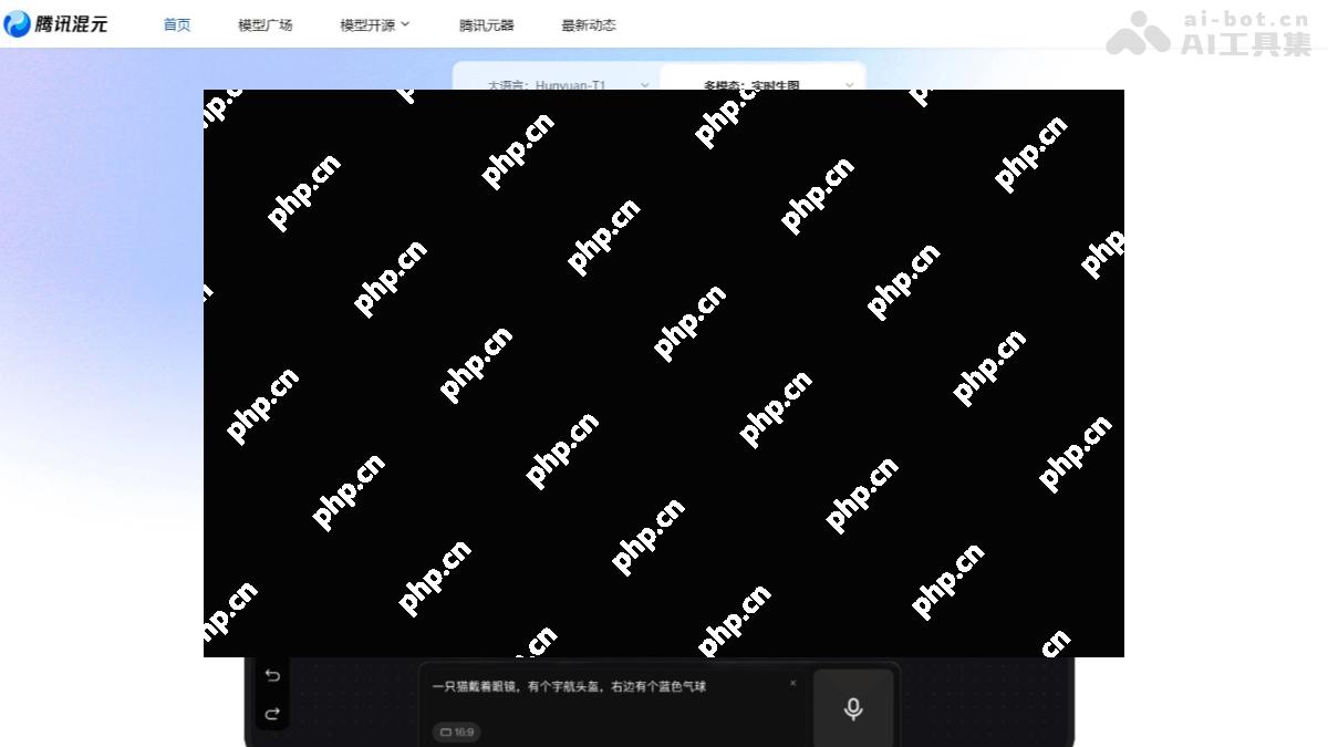混元图像2.0— 腾讯推出的实时AI图片生成大模型