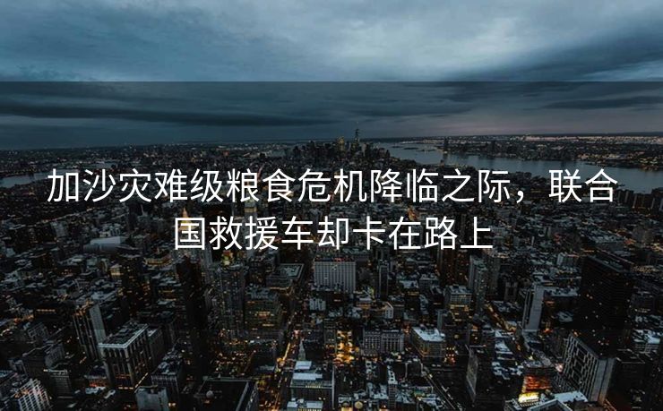 免疫力强弱，凌晨2点见分晓，注意身体发出的无声信号