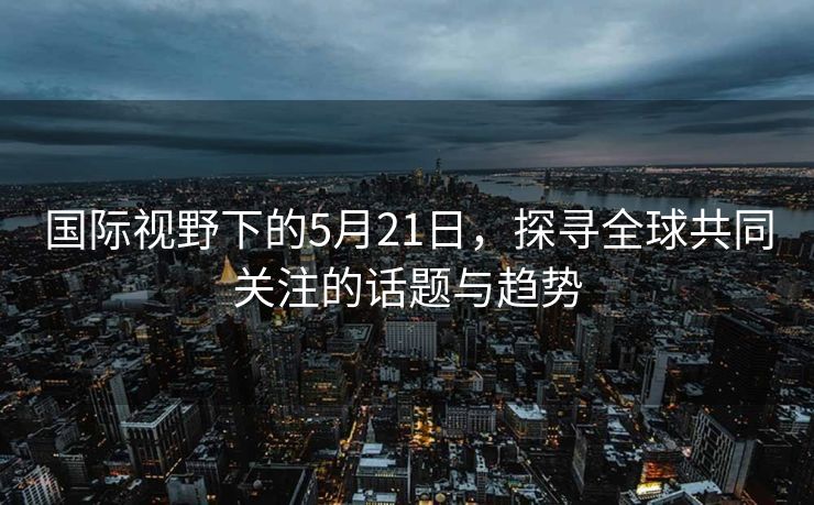 颖儿割胆手术，挑战与重生