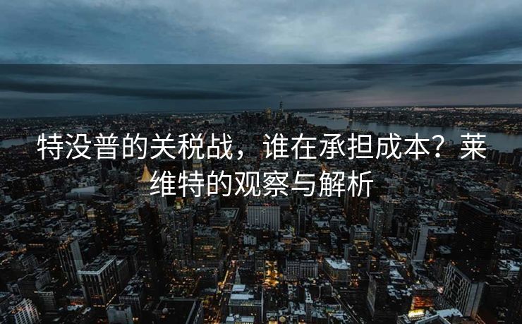 北京顶薪内线范子铭发文引争议，球迷呼声赶紧走，究竟发生了什么？