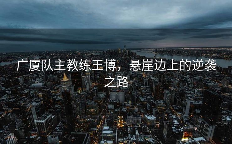 国乒遭遇罕见失利，第三场败仗，林高远黑脸，对手跪地不敢相信