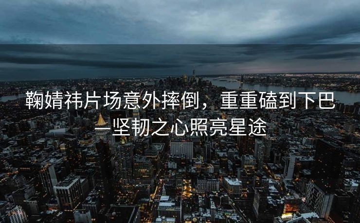 男生考上火工大，校领导亲手递通知的荣耀时刻