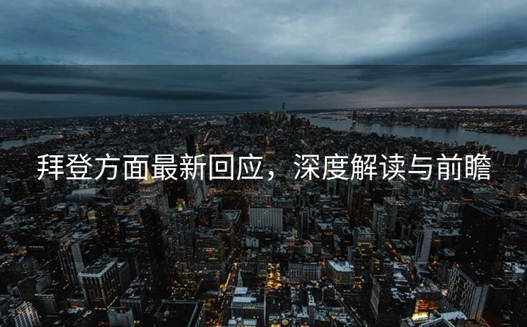 出发武汉，为陈艾森与全运会预选赛加油💪