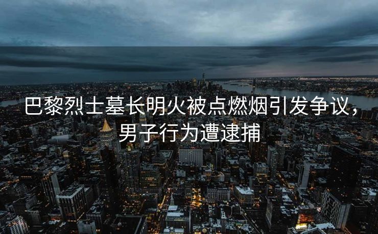 理发店回应员工洗头时被指控性骚扰，坚守职业道德与尊重的界限
