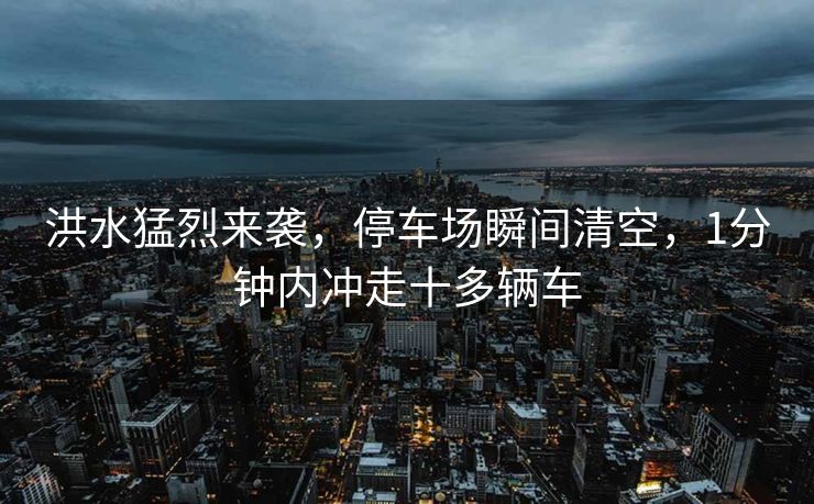 骆驼受惊母子坠落险情，军医紧急施救创奇迹