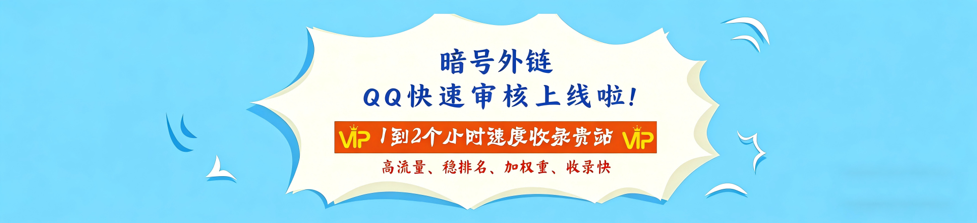 暗号外链.png