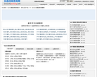 交通违章查询网