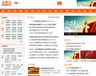 济南本地宝