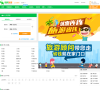 欣欣公交查询网