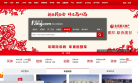 济南搜房网