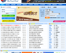 温岭人才网