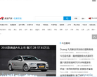 新浪汽车石家庄车市
