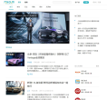 汽车头条