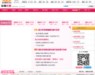 本地宝深圳结婚网