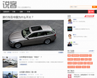 汽车之家说客