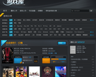 游民星空游戏库