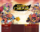 Q宠大乐斗官方网站