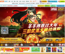 4399神将世界