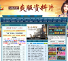 17173征途2专区