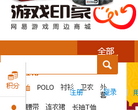 网易游戏印象