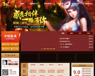 斩仙官网
