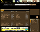虫虫钢琴