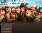 部落守卫战官方网站
