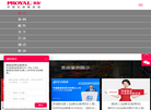 上海美御广告