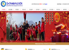 嵩山少林传统功夫文武学校