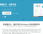 软媒魔方官网