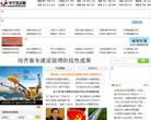 中华铁道网