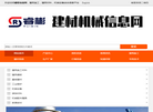 友拓木业网