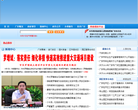 广安市人民政府