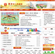 新乡市人民政府