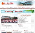 兴宁市人民政府