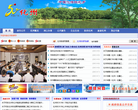化州市人民政府
