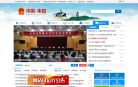 耒阳市政府网