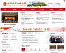 吉林省梅河口市政府官网
