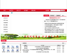 开化县政府门户网
