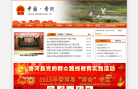香河政府网
