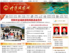 中国茂县