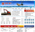 中国睢宁门户网站