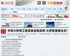 人民网湖北频道
