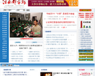 江南都市报