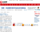 兵团网