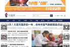 许昌网