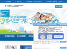 东莞爱尔眼科医院